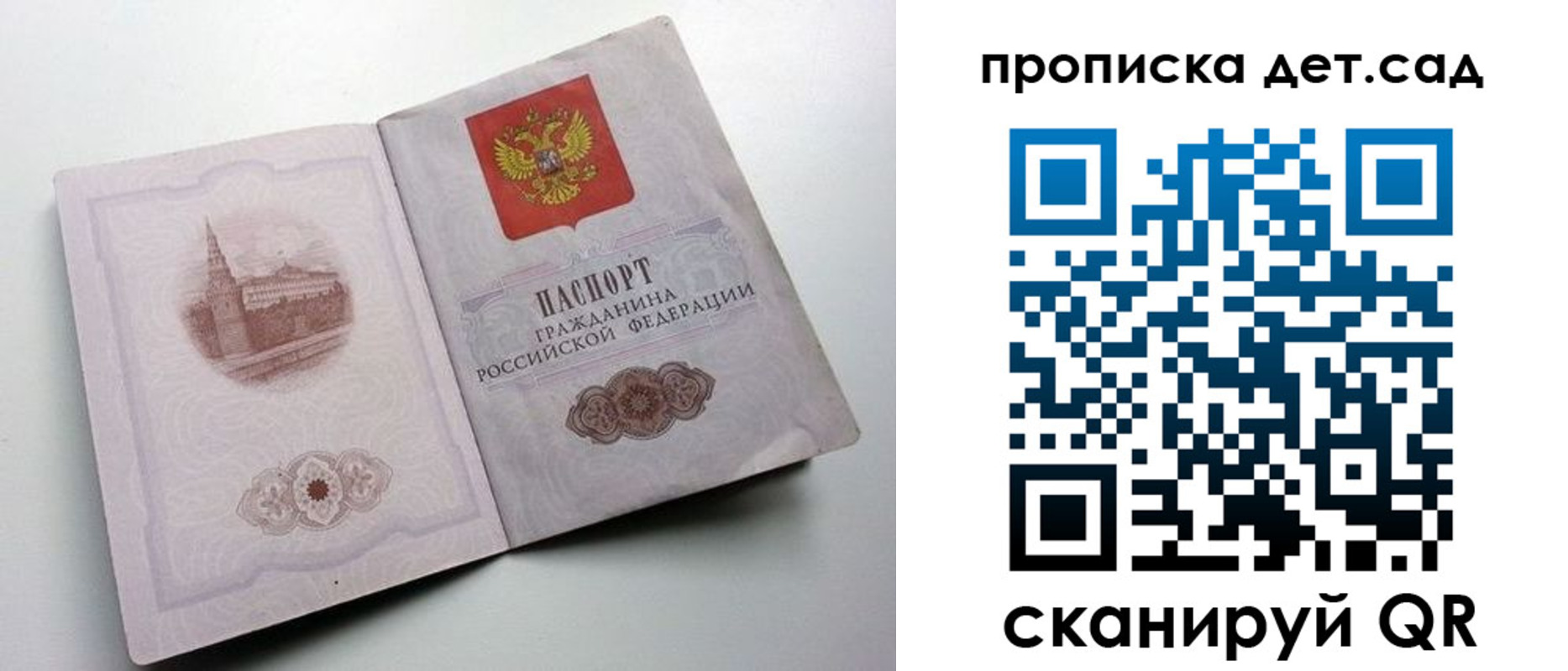 пропишу в квартире в Кудрово