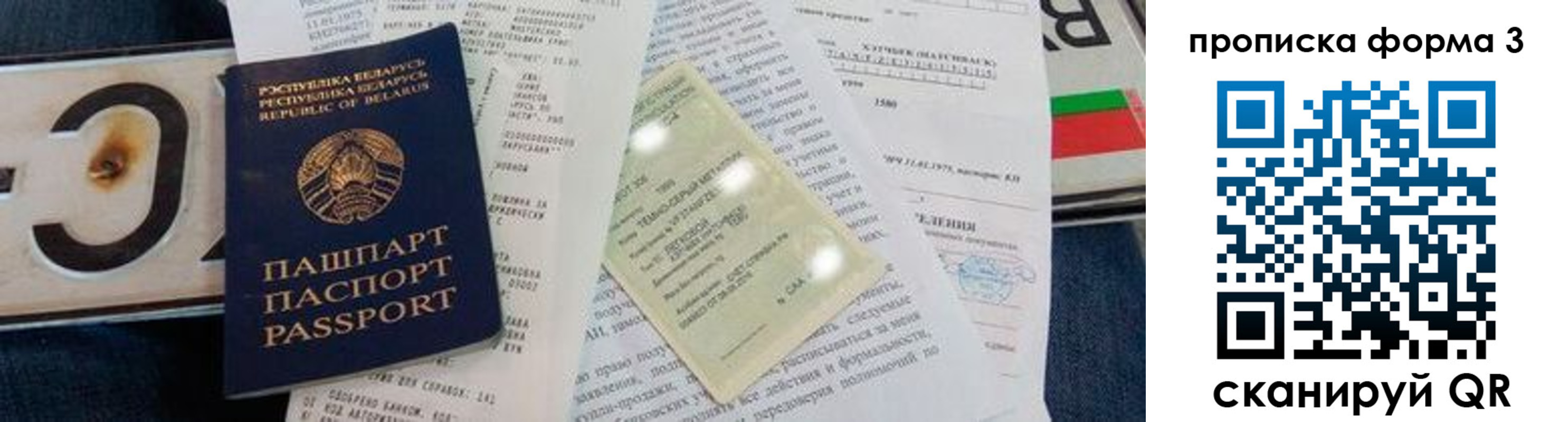 временная прописка в Кудрово
