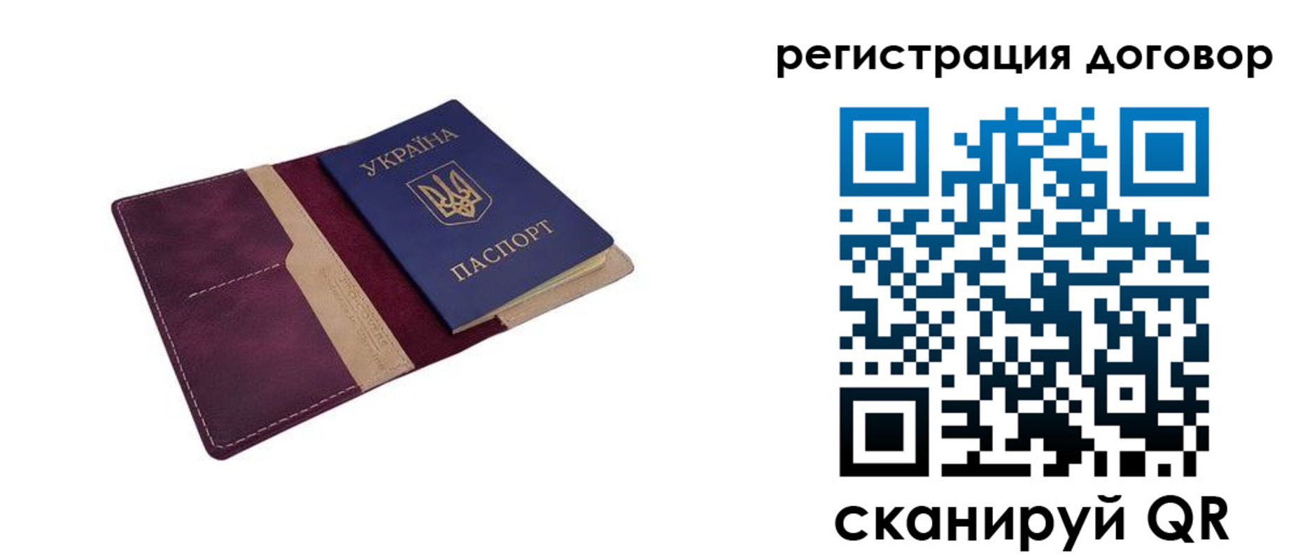 прописка от собственника в Кудрово