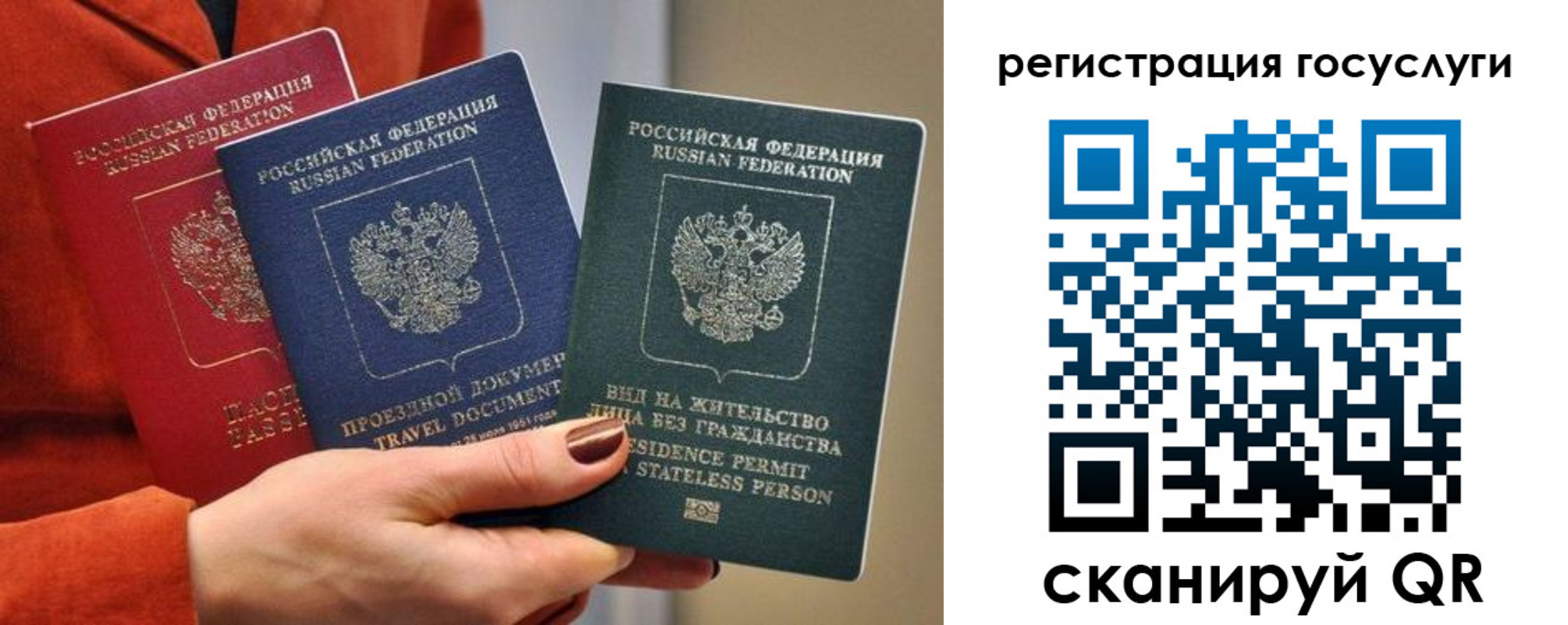 временная регистрация поиск в Кудрово