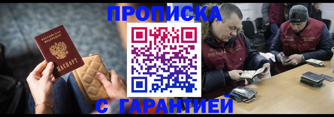временная регистрация гарантия в Кудрово