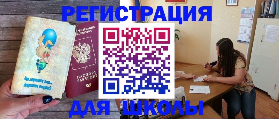 временная регистрация 2025 в Кудрово