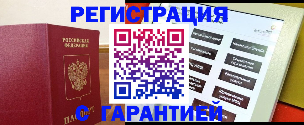 найти адрес прописки в Кудрово