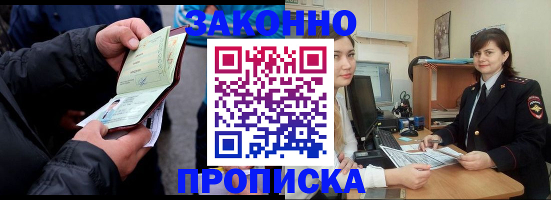 временная регистрация для всех в Кудрово