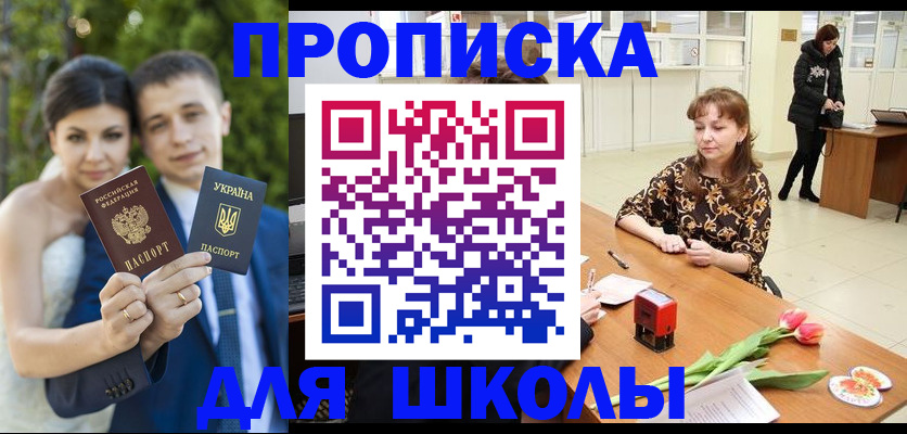 временная регистрация недорого в Кудрово