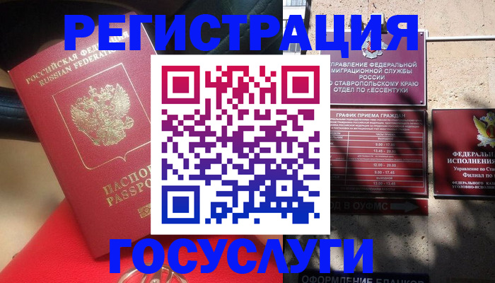 где прописаться в Кудрово