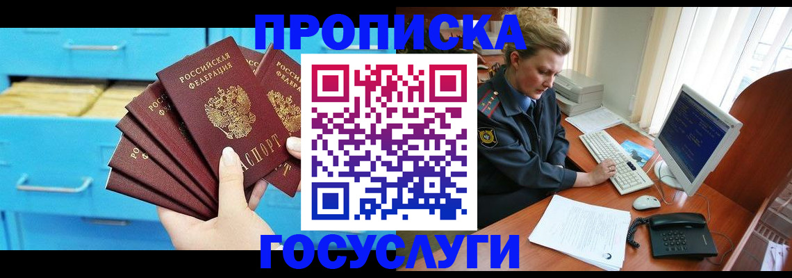 прописка для школы в Кудрово